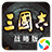 抖阳_三国志战略版（手游电脑版）